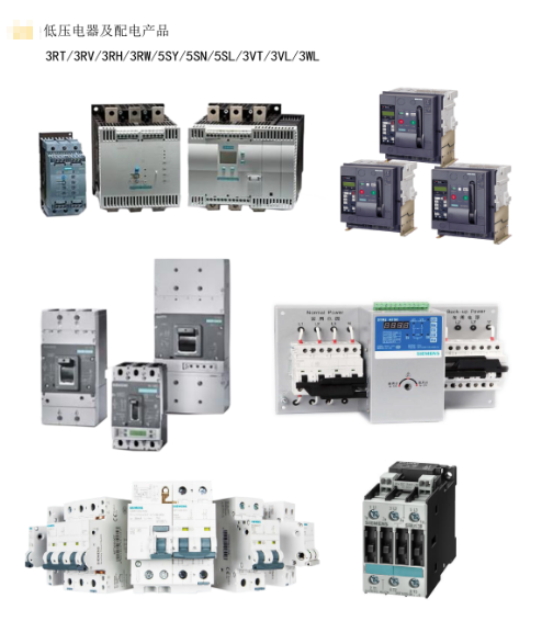 电压电气及配件产品.png